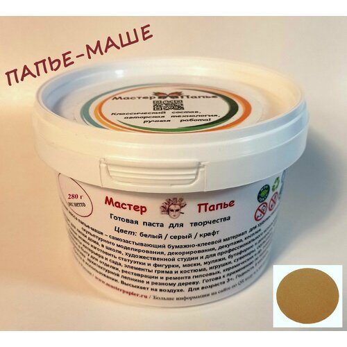 Готовая пластичная масса папье-маше Master Papier Craft (крафт) для лепки и творчества, 280 г