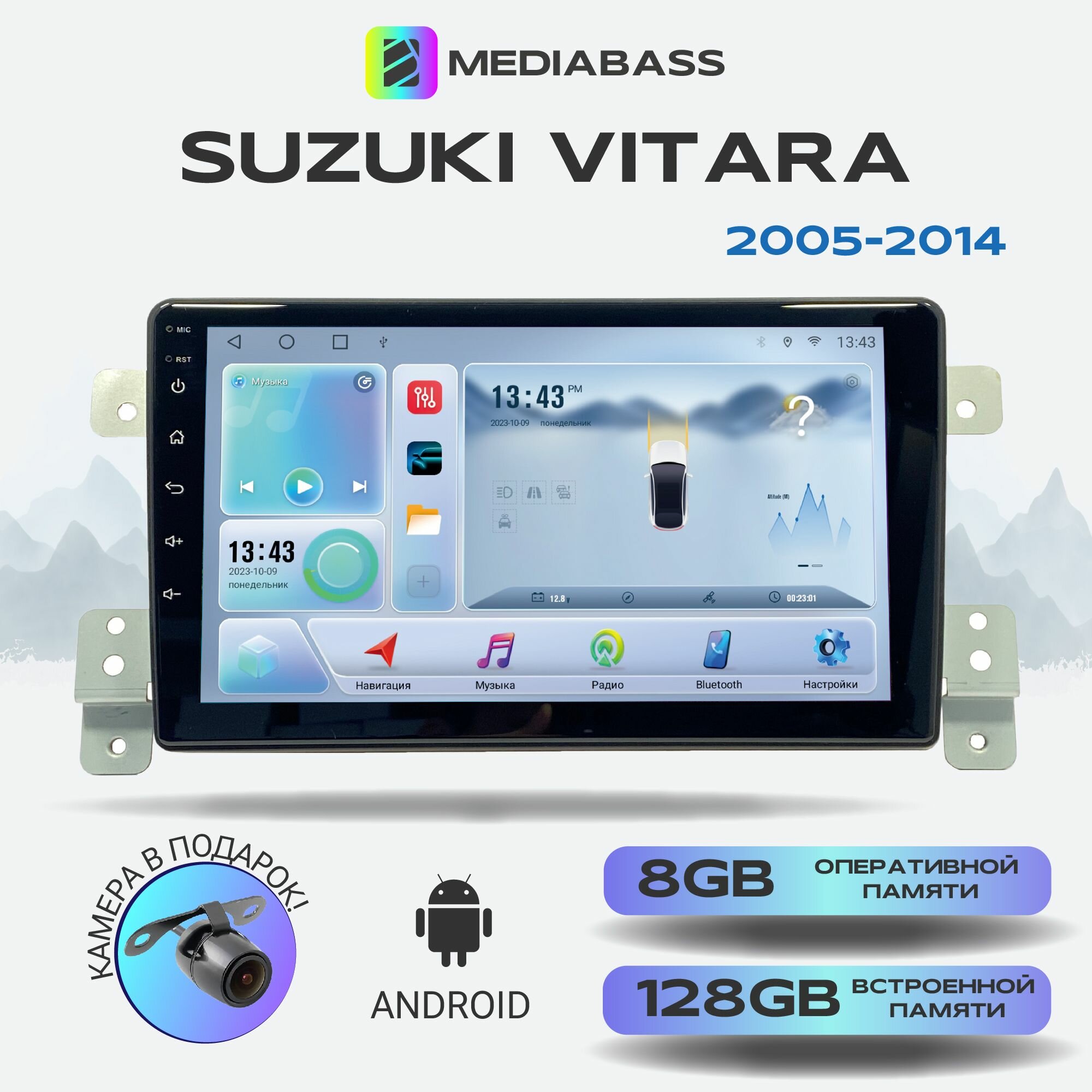 Автомагнитола Mediabass Suzuki Vitara 2005-2014, Android 12, 8/128ГБ, 8-ядерный процессор, DSP, 4G модем, голосовое управление, чип-усилитель TDA7851, 4G LTE / Сузуки Витара