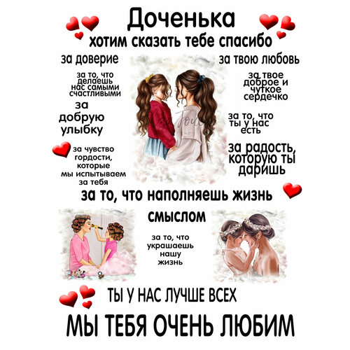 Магнит на холодильник с панно Доченька подарок для дочки интерьер кухни 20х30см 349₽