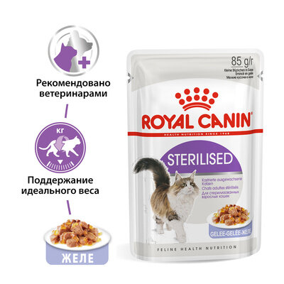 Влажный корм желе для кошек Royal Canin Sterilised (Стерилайзд) для стерилизованных кошек в возрасте от 1 до 7 лет, 28x0.085кг