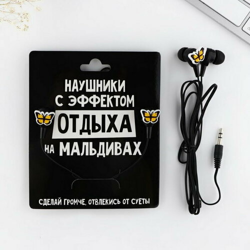 Наушники на открытке Сделай громче мод OBT 15 120 см 31700₽