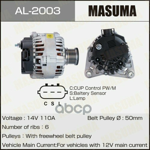 Генератор Masuma Al-2003 Nissan / Mra8de (14V/110A) 23100-3Ra2b,23100-3Rc2b,23100-3Sh2b Masuma арт. AL2003
