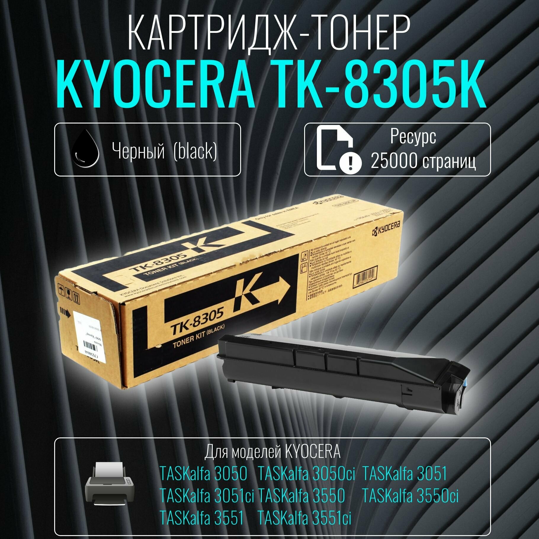 Картридж для лазерного принтера Kyocera - фото №18