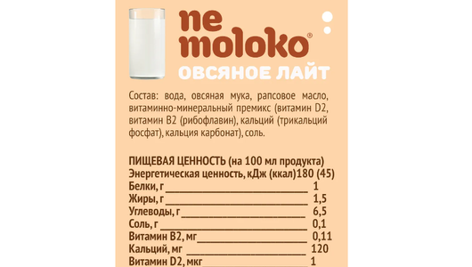 Напиток Nemoloko овсяный классический Лайт 1,5%, 1 л Сады Придонья - фото №16