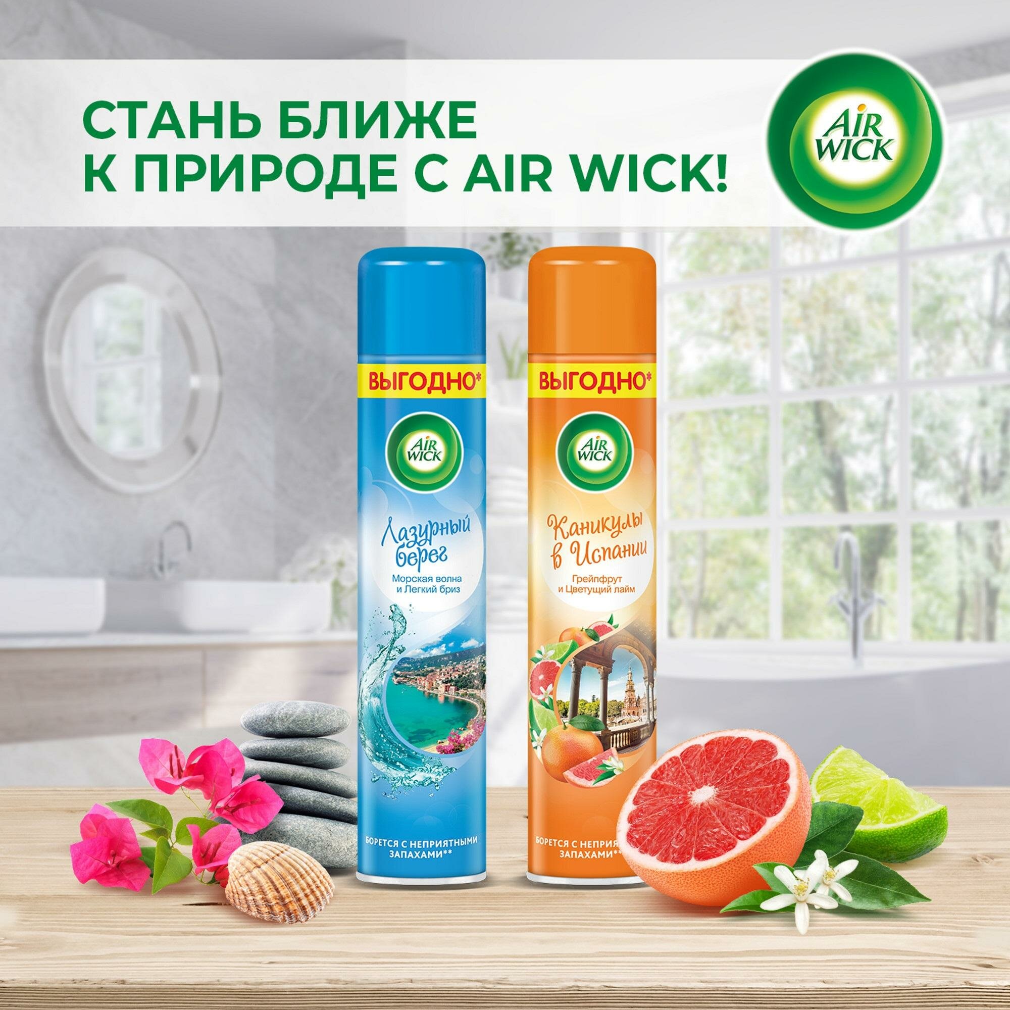 Освежитель воздуха спрей Air Wick Лазурный берег 400 мл - фото №14