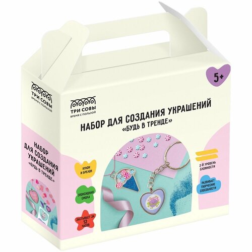 Набор для создания украшений ТРИ совы из эпоксидной смолы Будь в тренде кулон и брелок B037Y 715₽