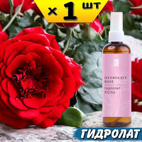 Emilia Espera гидролат 150мл, Роза, Ли Вест