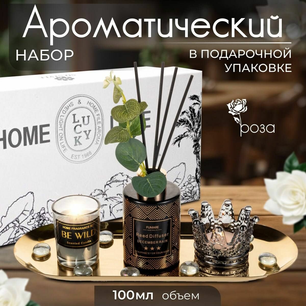 Ароматический...