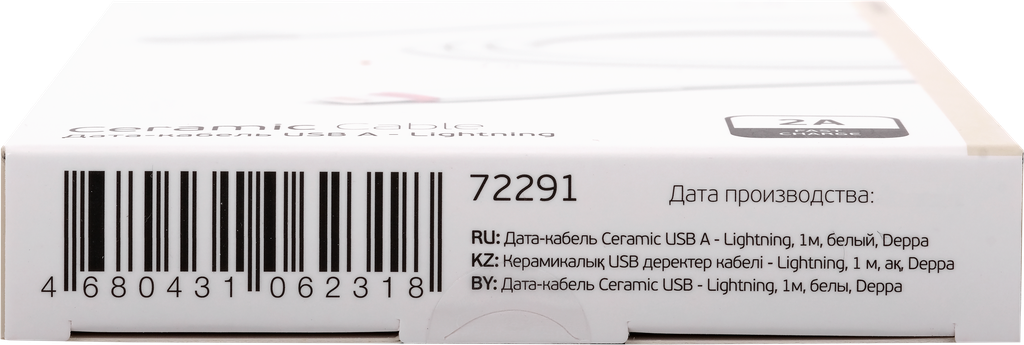 Кабель Ceramic USB 2.0 - 8pin для Apple, 2A (white) Deppa - фото №11