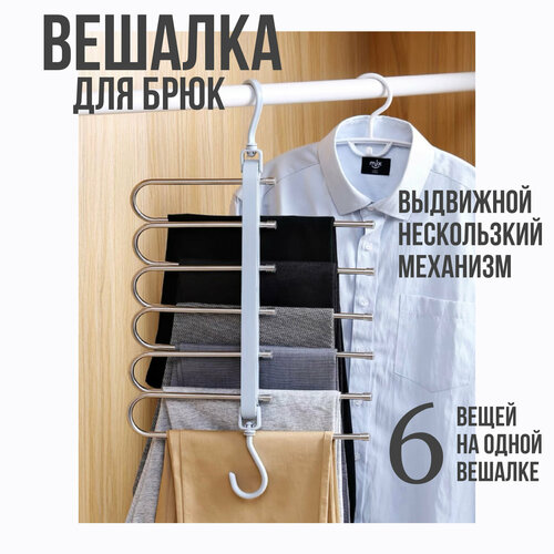 Вешалка раздвижная органайзер в шкаф гардеробную цвет белый 6 спиц размер 33х29х19 см 2504₽