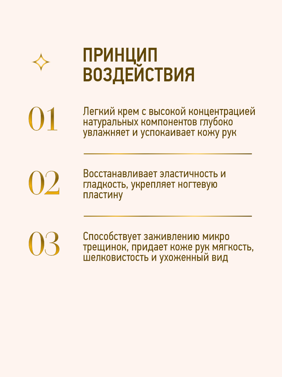 Rada Russkikh Крем для рук увлажняющий с метабиотиком с ароматом Вишни и Миндаля, 50 мл — фото 1