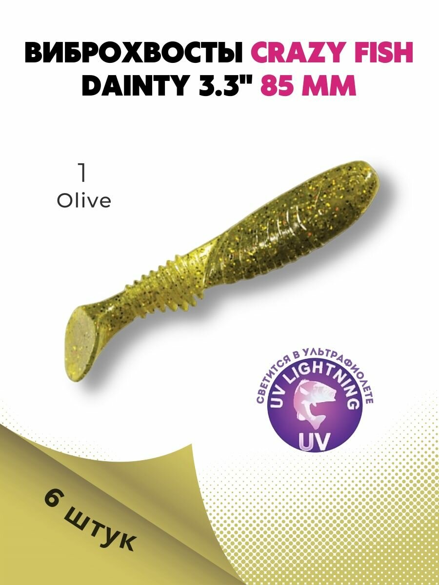 Силиконовая приманка мягкая съедобная Crazy Fish Dainty 3.3" 83 мм 25-85-1-6 6 шт.