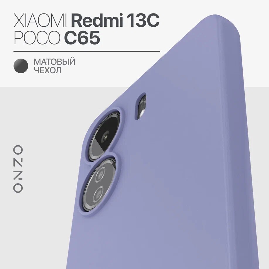 Матовый чехол для Xiaomi Redmi 13C / POCO C65 / Редми 13С / Поко С65 голубой