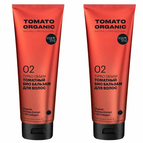 Organic Shop Бальзам для волос Organic naturally professional Tomato Турбо объем, 250 мл, 2 шт