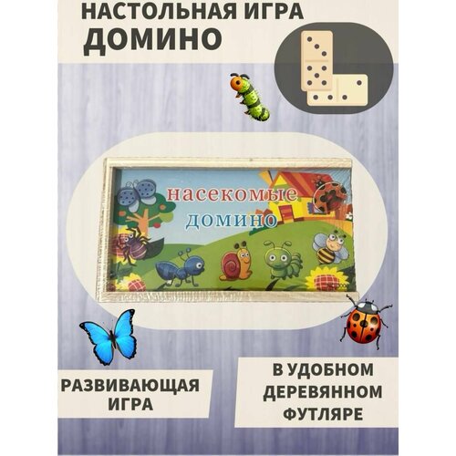 Настольная игра Домино деревянное