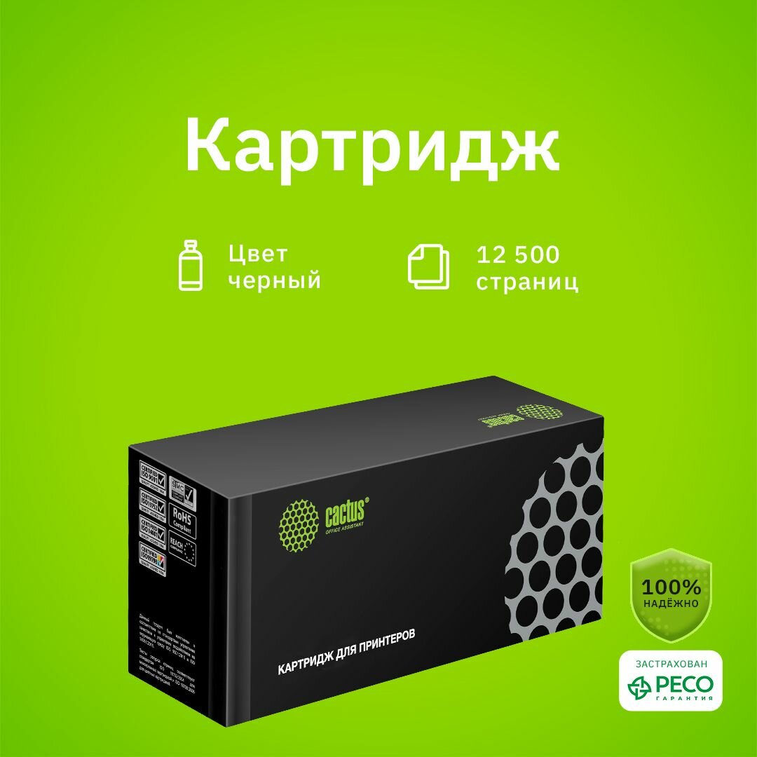 Картридж Cactus CS-TK3100, черный, 12500 страниц, совместимый для Kyocera FS-2100D, FS-2100DN, ECOSYS M3040dn, ECOSYS M3540dn
