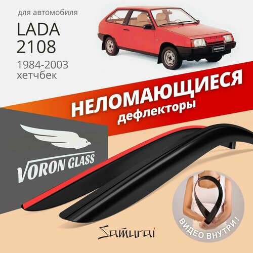 Дефлекторы окон неломающиеся Voron Glass серия Samurai для Lada 2108, 2113