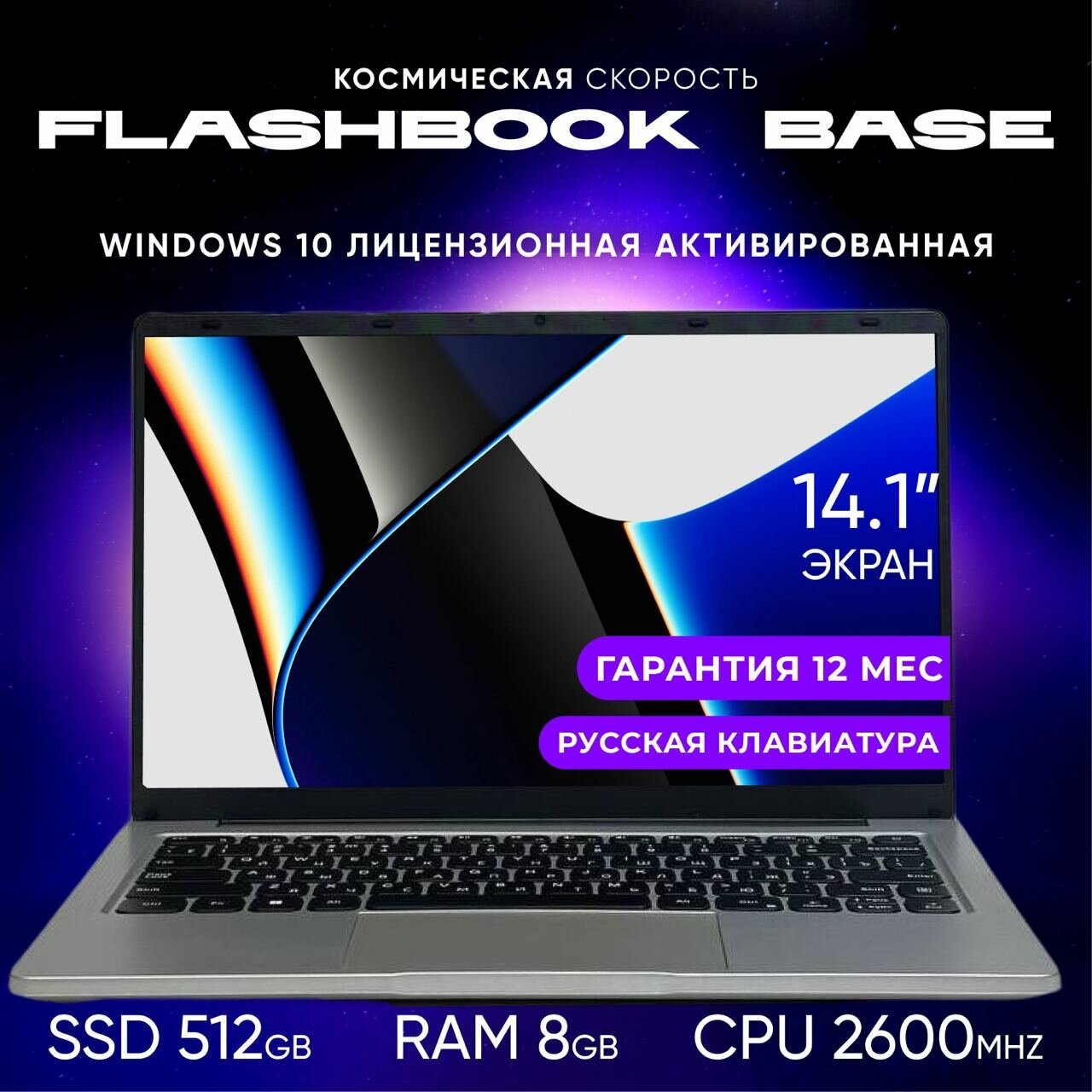 Ноутбук 14" IPS, N4000 (до 2.60 ГГц), RAM 8 Гб, SSD 512 Gb, вес 1.4 кг