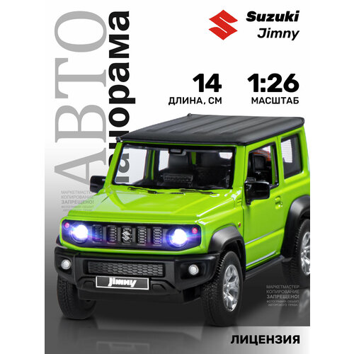 Машинка металлическая инерционная ТМ Автопанорама, Suzuki Jimny, М1:26, свет, звук, JB1251493 машинка металлическая инерционная тм автопанорама уаз patriot м1 26 свет звук синий jb1251416