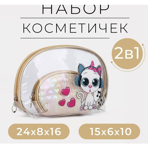 Набор косметичек для бассейна 2 в 1 цвет золотой 730₽