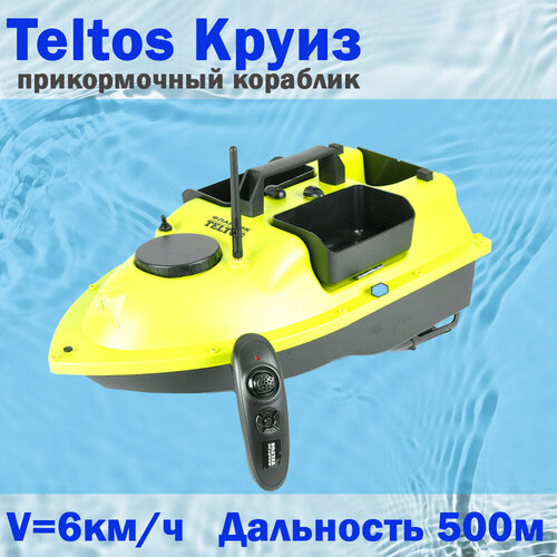 Прикормочный кораблик Teltos Круиз прикормочный кораблик flytec 5 generation electric fishing bait rc boat 500m remote fish