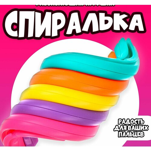 Развивающая игрушка Спиралька