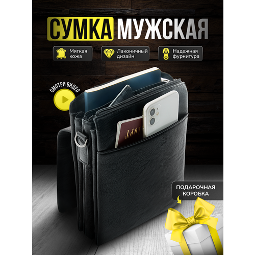 Сумка барсетка Lethelux, фактура матовая, черная кожа