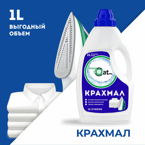 Крахмал для стирки концентрат Green Cat 1 л 468₽