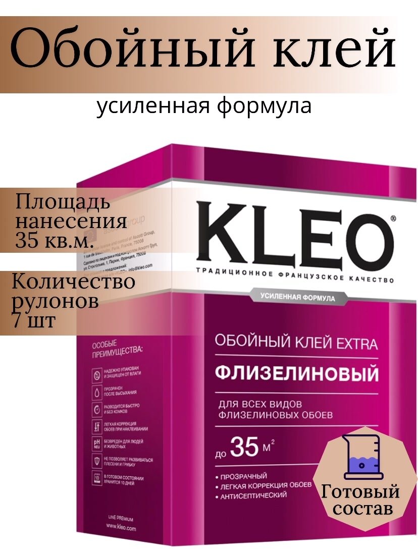 KLEO EXTRA 35, Клей для флизелиновых обоев 240г — фото 1