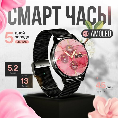 Смарт часы женские круглые наручные умные с функцией звонка для iOS Android спортивные влагозащитные 3500₽