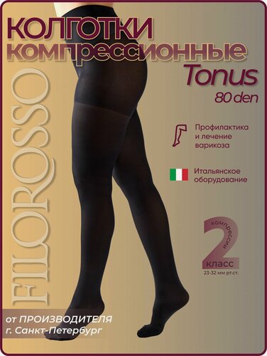 Изображение товара Колготки компрессионные Filorosso Tonus 80 den, 2 класс, черный, размер 3