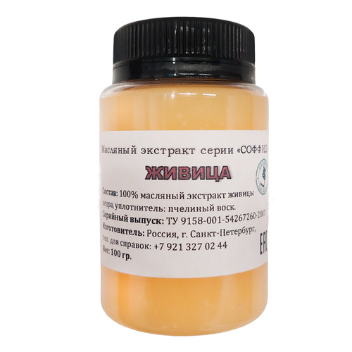 Мазь маклюра Соффид при болях в суставах 1080₽