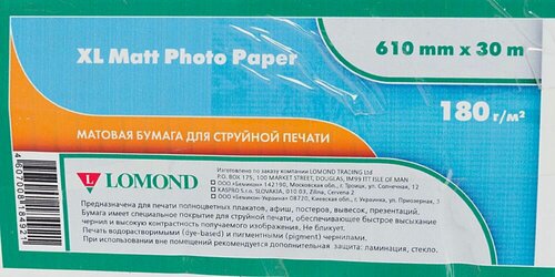 Изображение товара Бумага Lomond 1202091 24"(A1) 610мм-30м/180г/м2/белый матовое для струйной печати втулка:50.8мм (2")