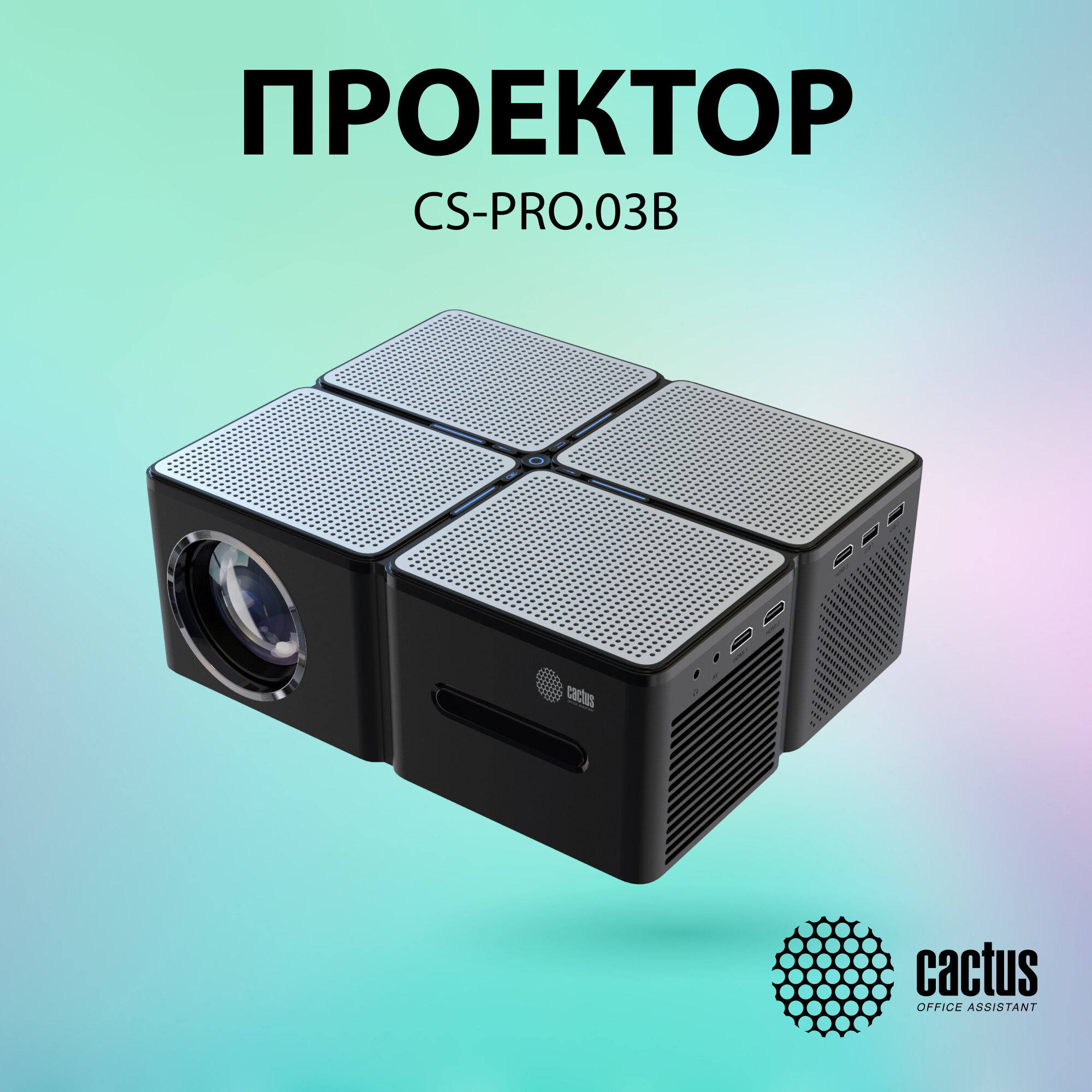 Проектор Cactus CS-PRO.03B. Full HD-A, 1920х1080, 2300:1, 7500lm, черный (cs-pro.03b. wuxga-a)