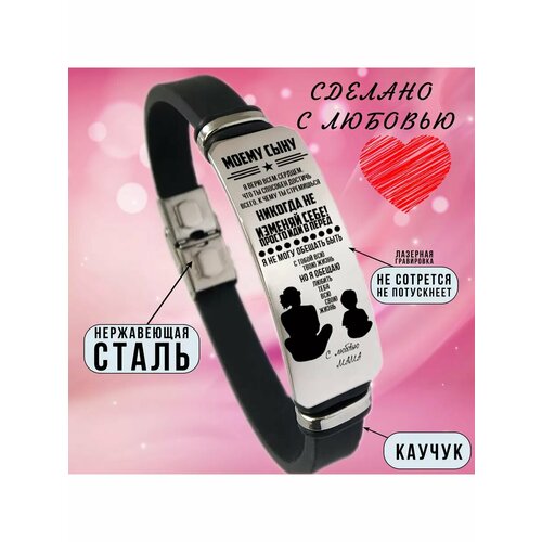 Браслет , нержавеющая сталь