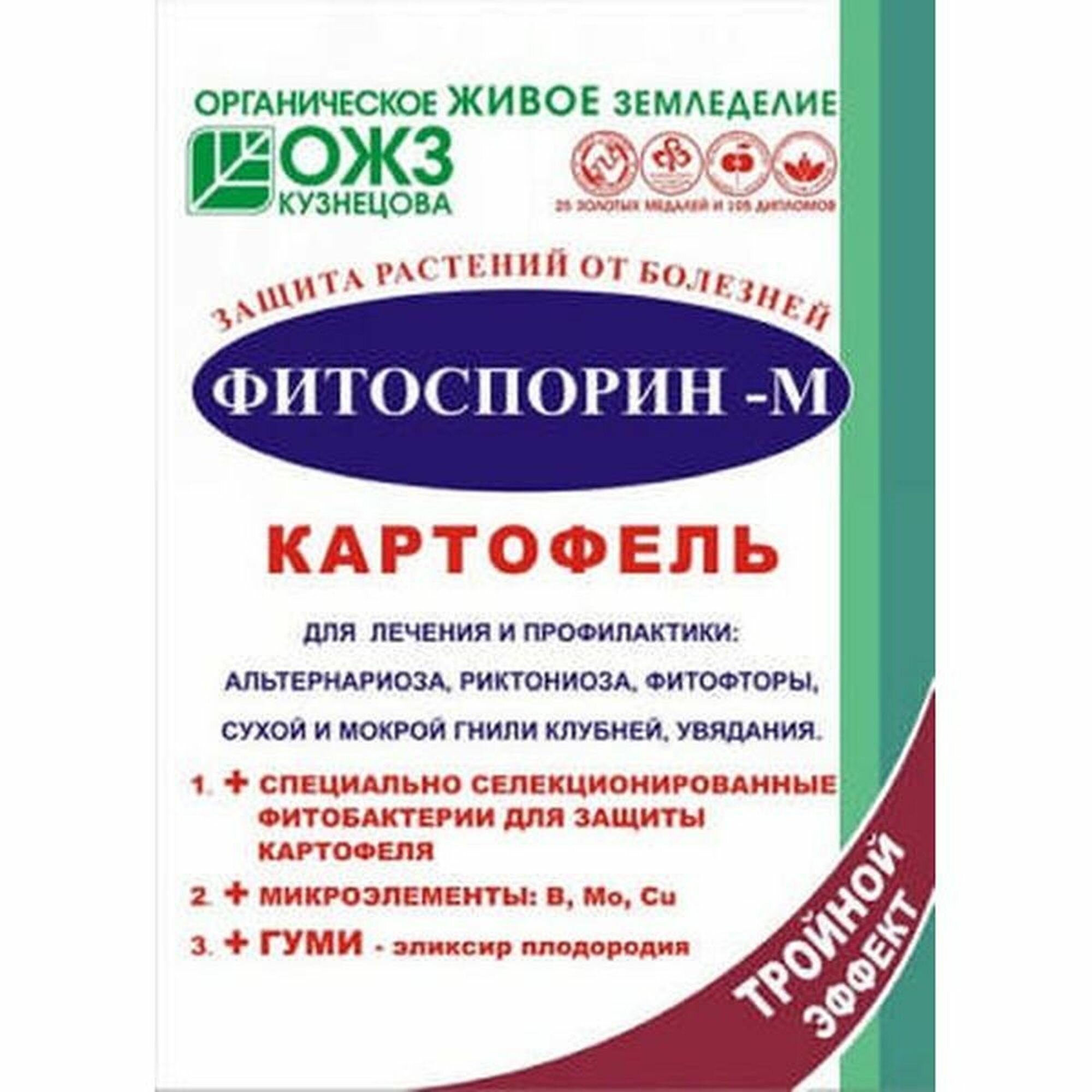 Фитоспорин М картофель порошок 30г башинком