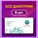 Ежемесячные контактные линзы CooperVision Biomedics 55 Evolution ...