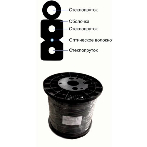 Кабель оптический FOXNET drop FTTH 4 волокна Outdoor 3 FRP (катушка 1 км)