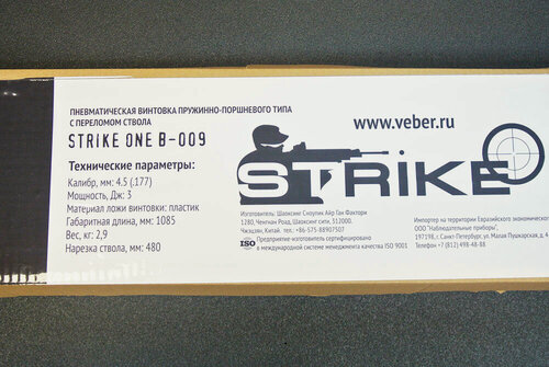 Изображение товара Винтовка пневматическая Strike One B009 калибр 4,5 мм