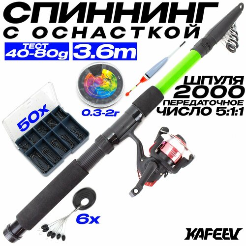 Удочка для рыбалки летняя телескопическая Оснащенная-сборная 3,6 м с оснасткой