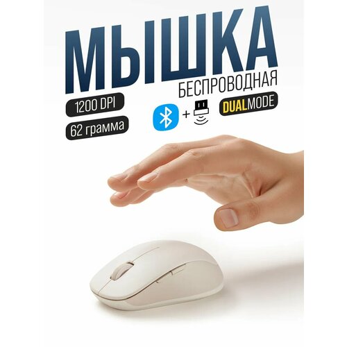 Беспроводная мышь Wireless Bluetooth Dual Mode Mouse 2 1490₽