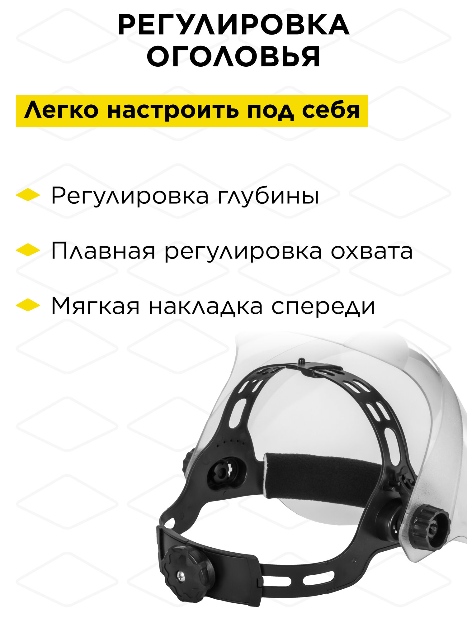 Щиток защитный для лица DDE прозрачный увеличенный козырьковый — фото 1