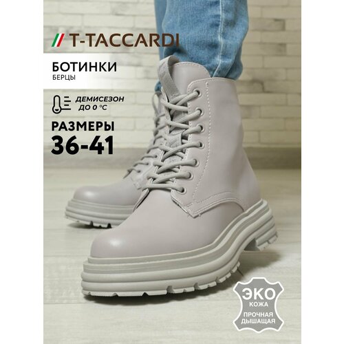 фото Ботинки t.taccardi, размер 40, серый
