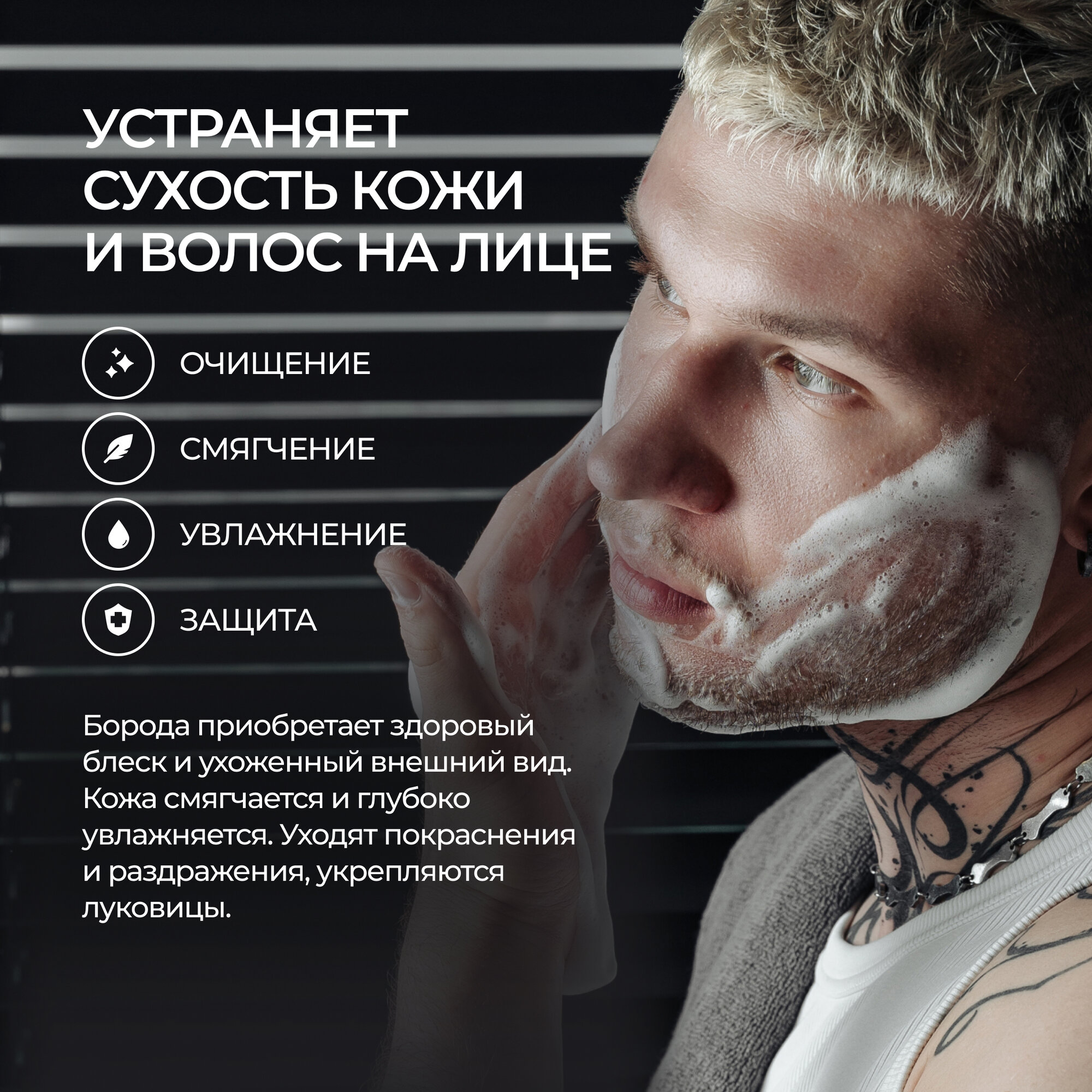 HIDE 15 Шампунь - пена для лица и бороды Горький миндаль 150 мл — фото 1