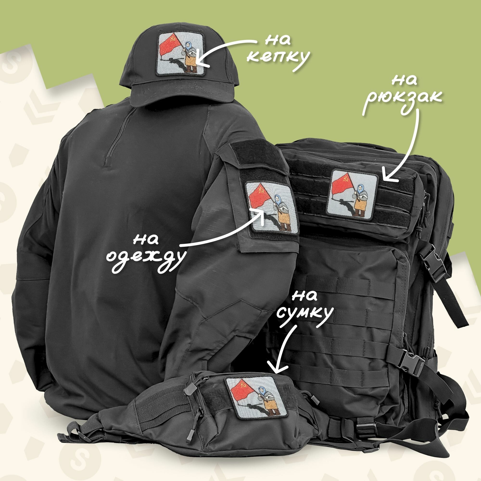 Shevrons Нашивка на одежду, патч, шеврон на липучке "Бабушка с флагом" 8,5х8,5 см — фото 1