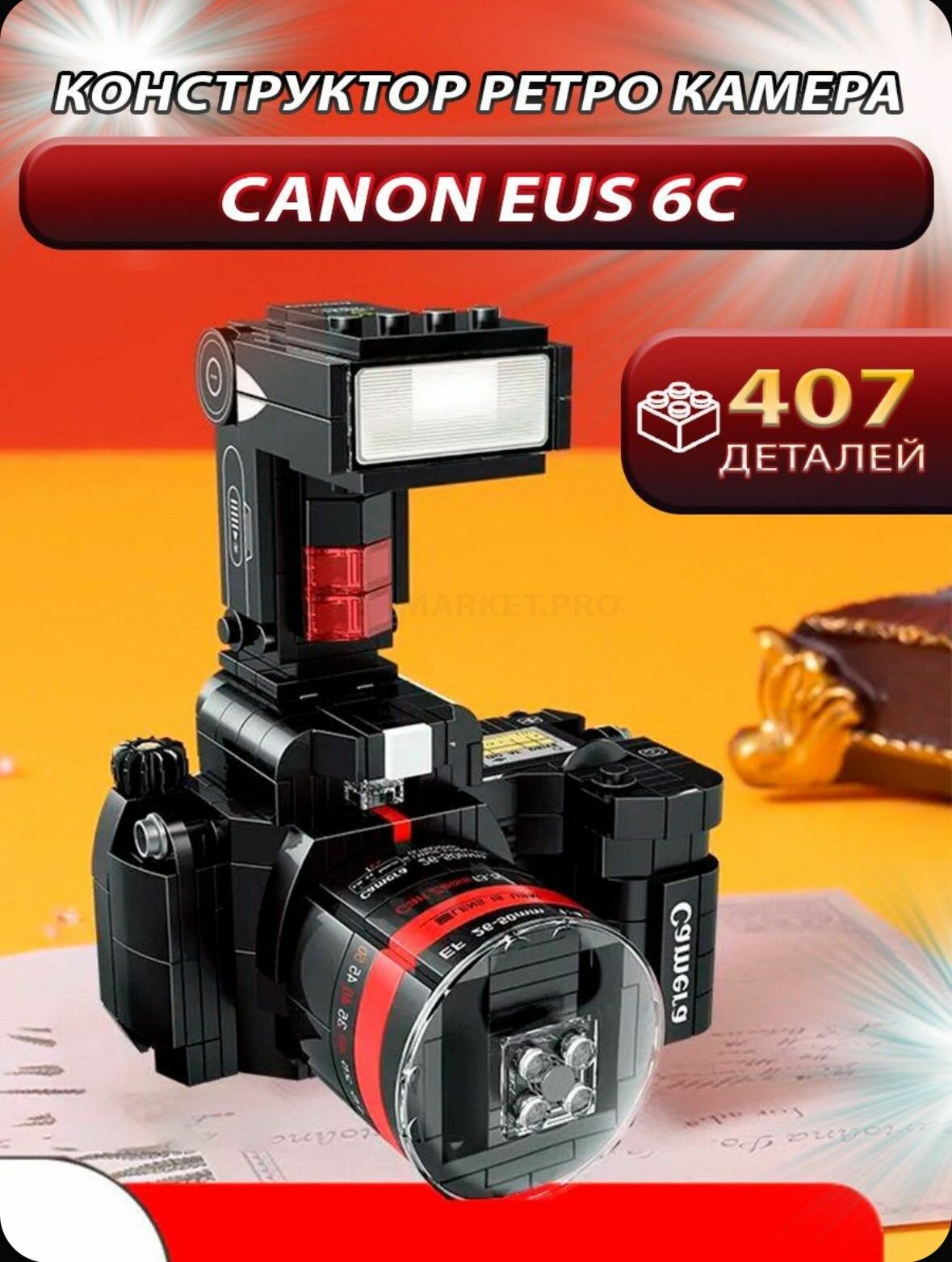 Конструктор 3D мини-блоки 00845 Мини фотоаппарат со вспышкой в стиле ретро, 407 дет.