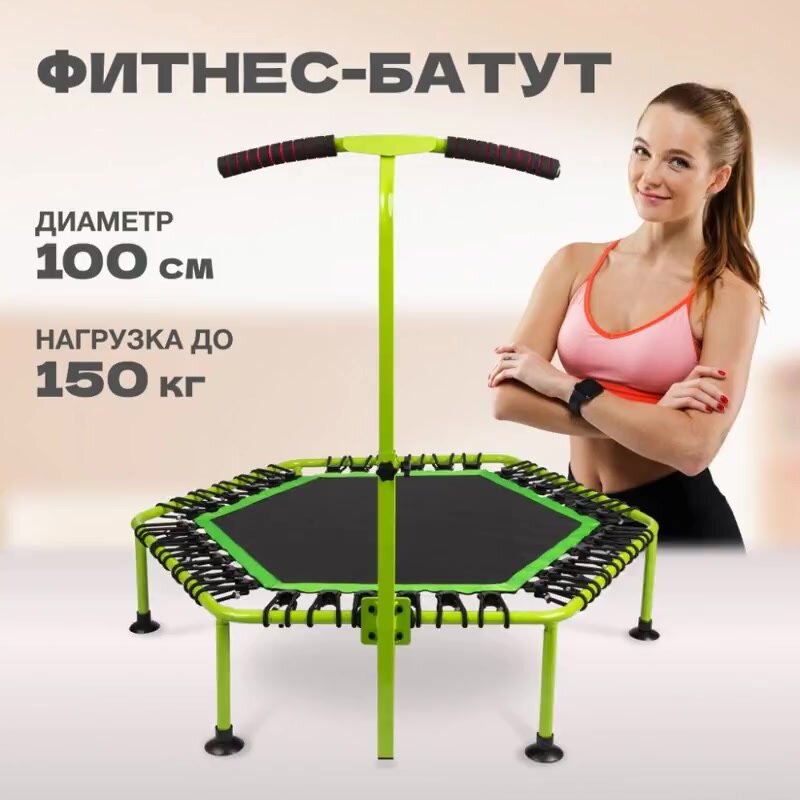 Каркасный фитнес батут спортивный, складной с держателем ручкой Solmax&Fitness, батут для взрослых и детей, для спорта, фитнеса, джампинга, 128х125 см — фото 1