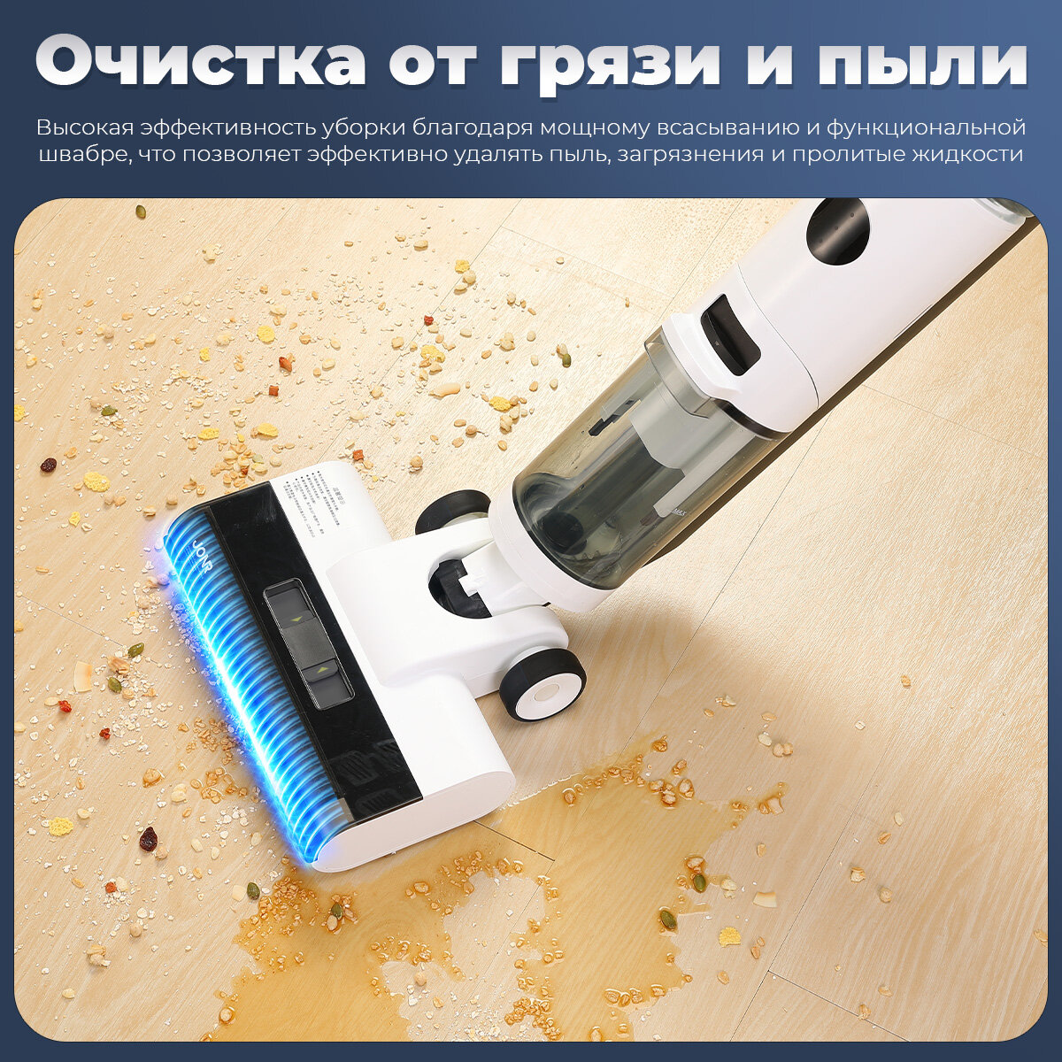 Моющий пылесос JONR ED12 3-в-1 с функцией самоочистки, пылесос вертикальный для дома, сухая и влажная уборка — фото 1