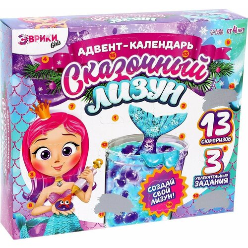 Новогодний адвент-календарь Сказочный лизун с подарками игровой набор-планер на новый год для девочки и мальчика 13 окошек с сюрпризами 1147₽