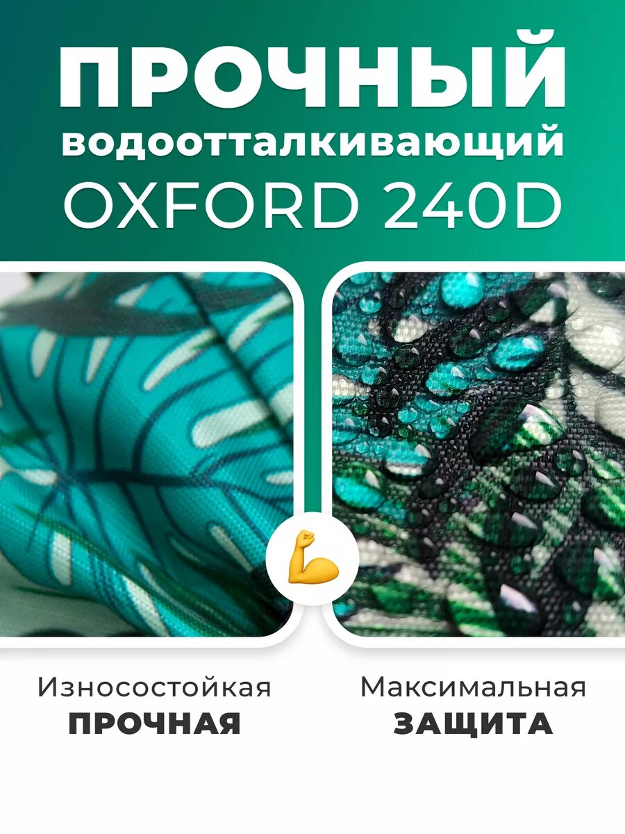 Чехол на матрас для садовых качелей — фото 1